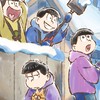 緩緩‼️‼️　おそ松さん也 だって⁉️⁉️