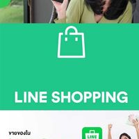 🛒ช้อปสบายๆกับ LINE SHOPPING🛍