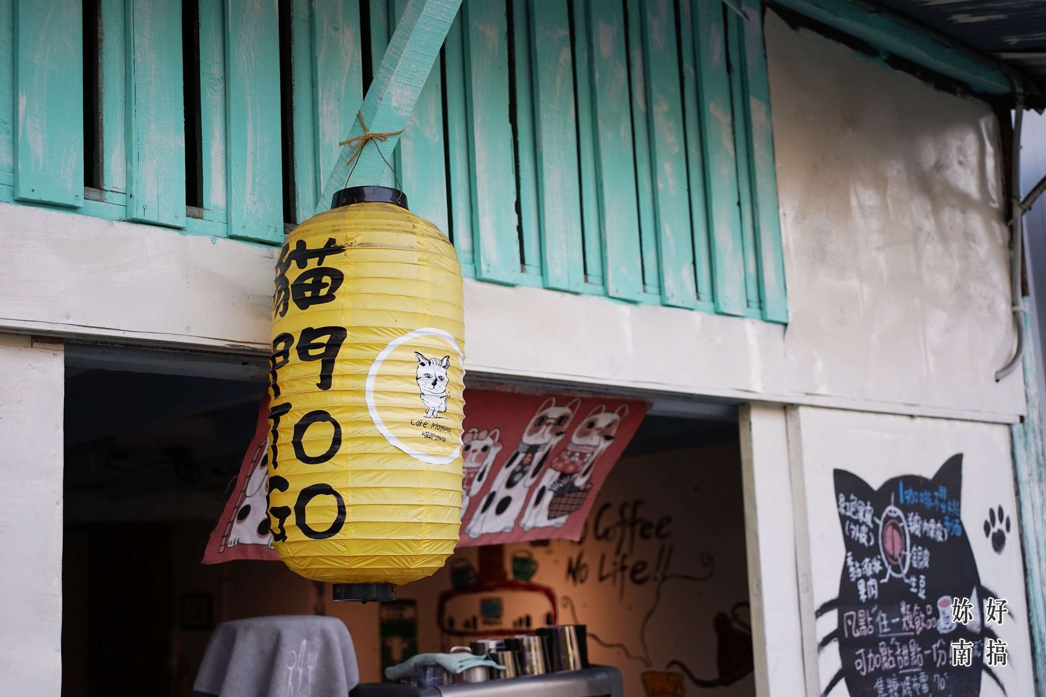 玉井老街-44-妳好南搞