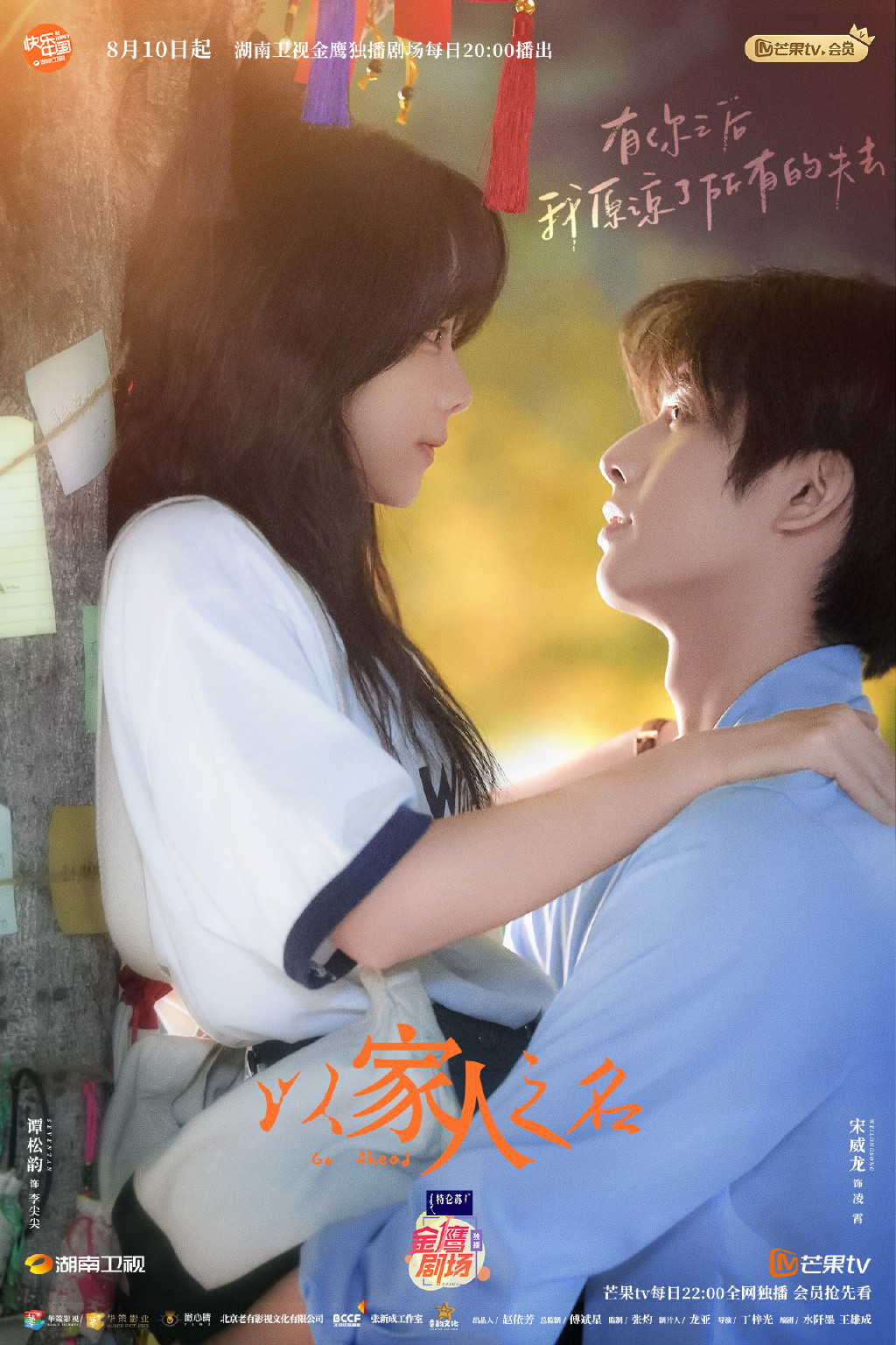 譚松韻《以家人之名》減肥秘訣公開