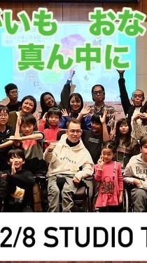 ちがいもおなじも真ん中にイベント