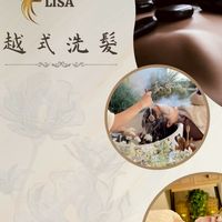 Lisa越式洗髮