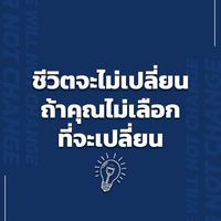 ด้อมทลายกำแพง 3 วัน