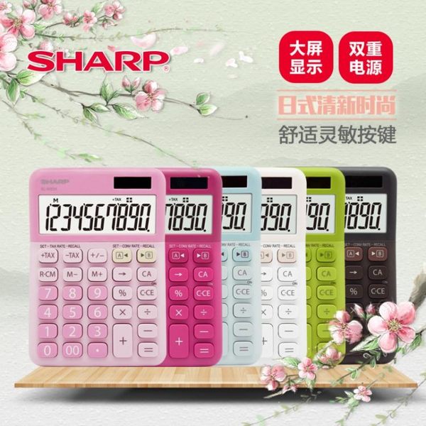 SHARP夏普時尚可愛計算器 財務會計辦公太陽能便攜式小型小號卡 金曼麗莎