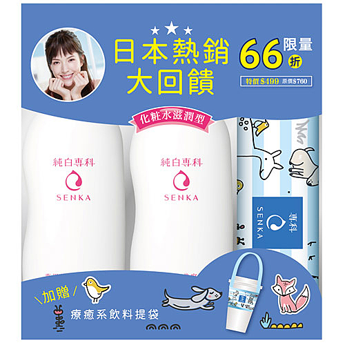 ★ 美白化妝水有滿滿的保濕精華 ★ 精華乳狀化妝水，長時間持續保濕