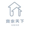 🏠齊家天下社區🏠