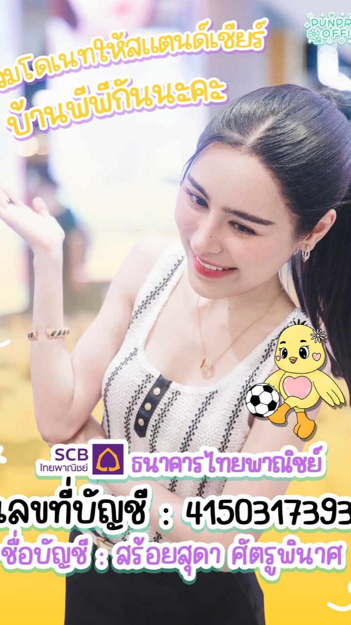 PP STAND 2026
