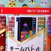 テトリス99やってるひと