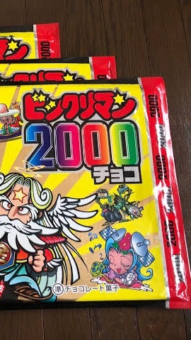 ビックリマン2000の思い出