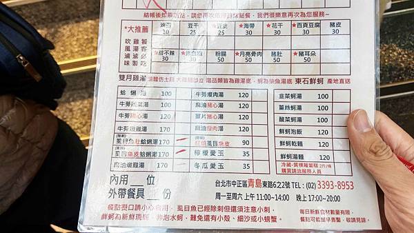 【台北美食】雙月食品社-還沒開店就有大批排隊人潮的米其林名店