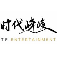 时代峰峻