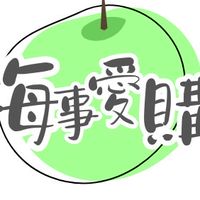梅事就愛代/團購