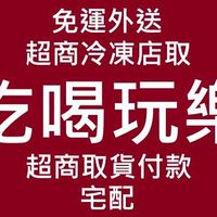 大里吃喝一起賺Goal