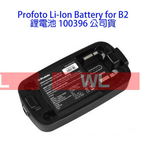 Profoto Li-Ion Battery for B2 鋰電池 100396 公司貨 Li-Ion Battery for B2 鋰電池 為避免電源耗盡，建議您預備一塊備用電池。每塊滿電的電池可支