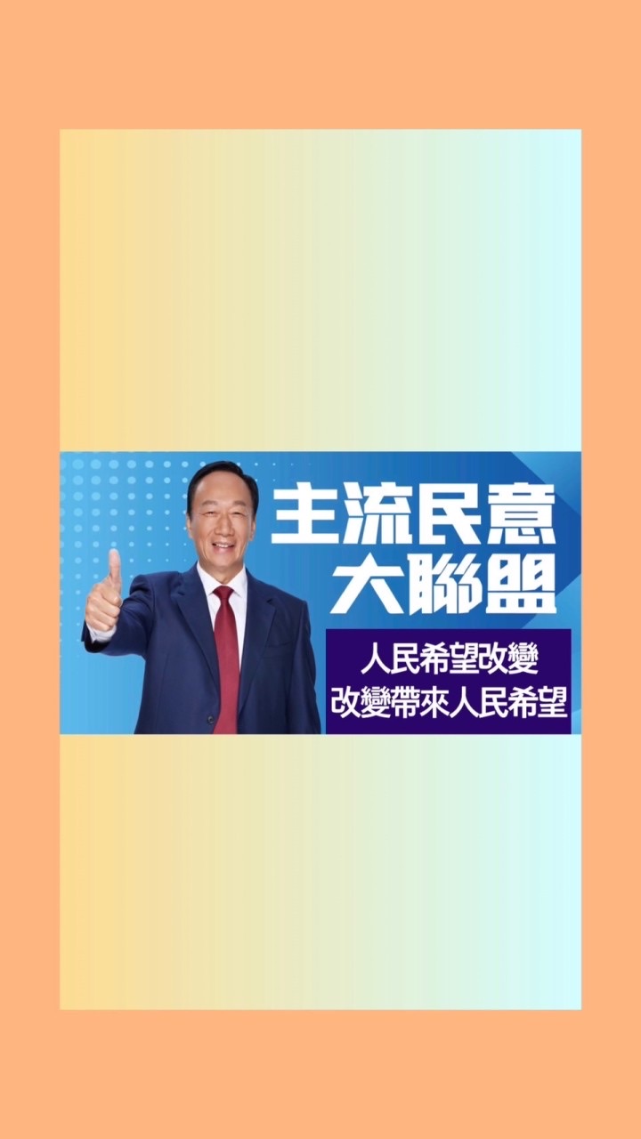 🇹🇼郭台銘董事長讓台灣人民說聲謝謝您🙏