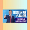 郭台銘♥️台灣🇹🇼