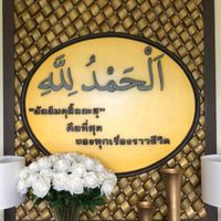 บริษัท ฟาติมะฟู้ดส์ โปรดักส์ และบริษัท ในเครือ