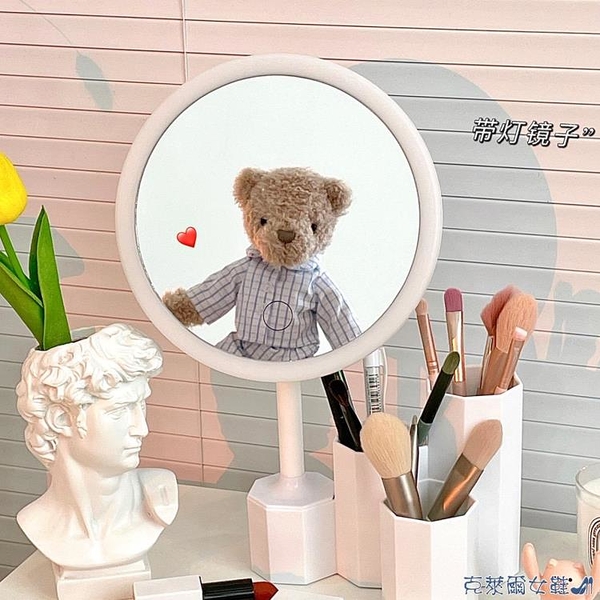 化妝鏡 ins風少女心白色臺式桌面led化妝鏡宿舍網紅鏡子美容鏡收納梳妝鏡 快速出貨