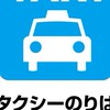 平成生まれのタクシー運転手🚕