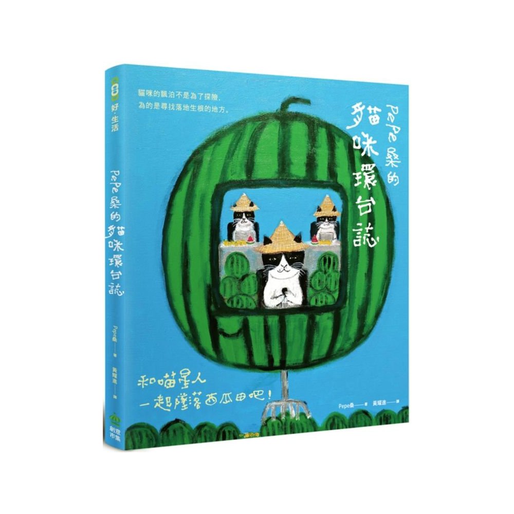 當早餐從和食變成滷肉飯+魚丸湯？ ★用貓式慵懶來一趟台東之旅吧！ 台灣人的熱情表露無遺，「謝謝你喔〜老爺爺！」儘管過程有點驚心動魄，但也因此才能順利到達目的地，對人生地不熟的我來說，不吝嗇對陌生人伸出