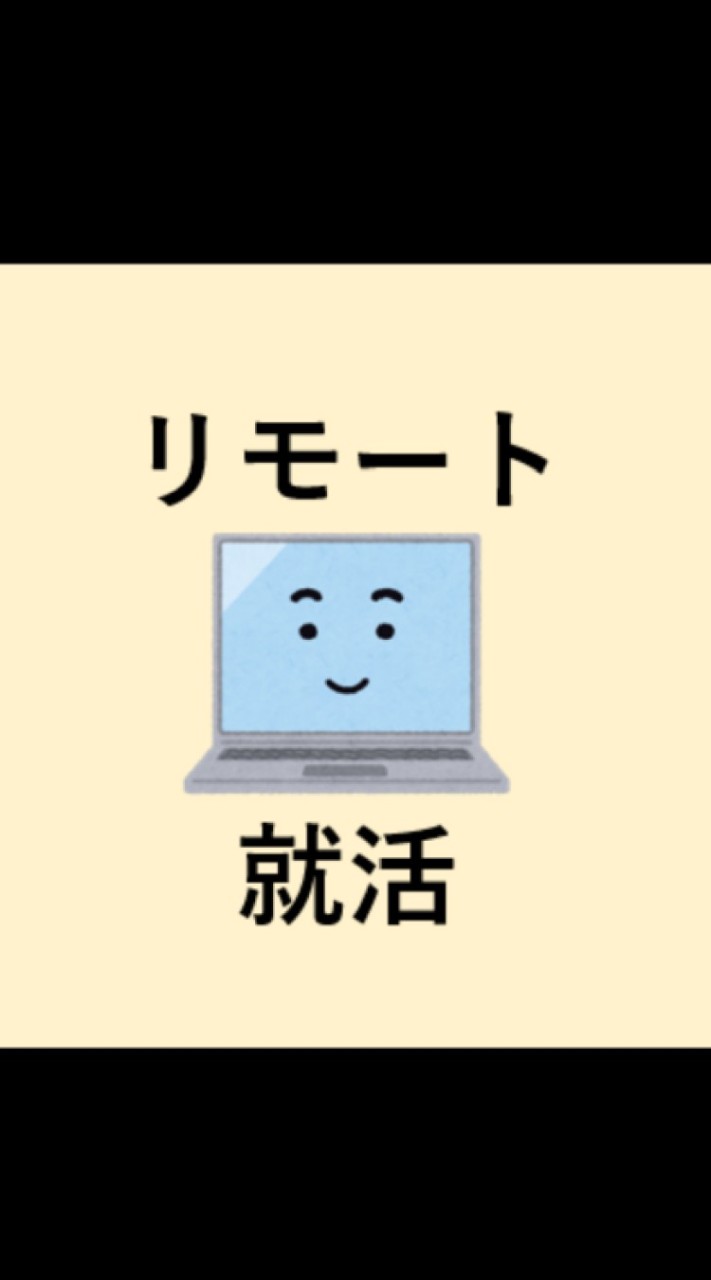 OpenChat リモ就 コミュニティー