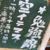 勉強を見せ合うかい？