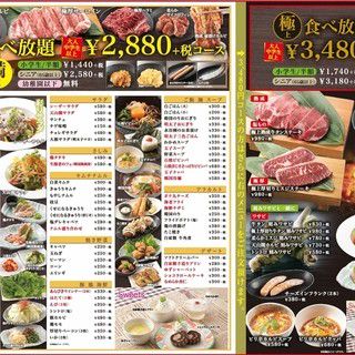 天山閣 プラス丸亀田村店 Line Official Account