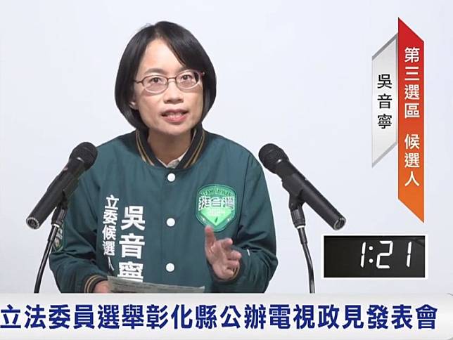 謝衣鳯缺席政見會！吳音寧提「台糖地公共運用」勿淪特權人士豪宅 新頭殼 Line Today