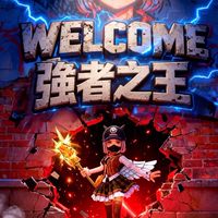 CCRO-強者之王
