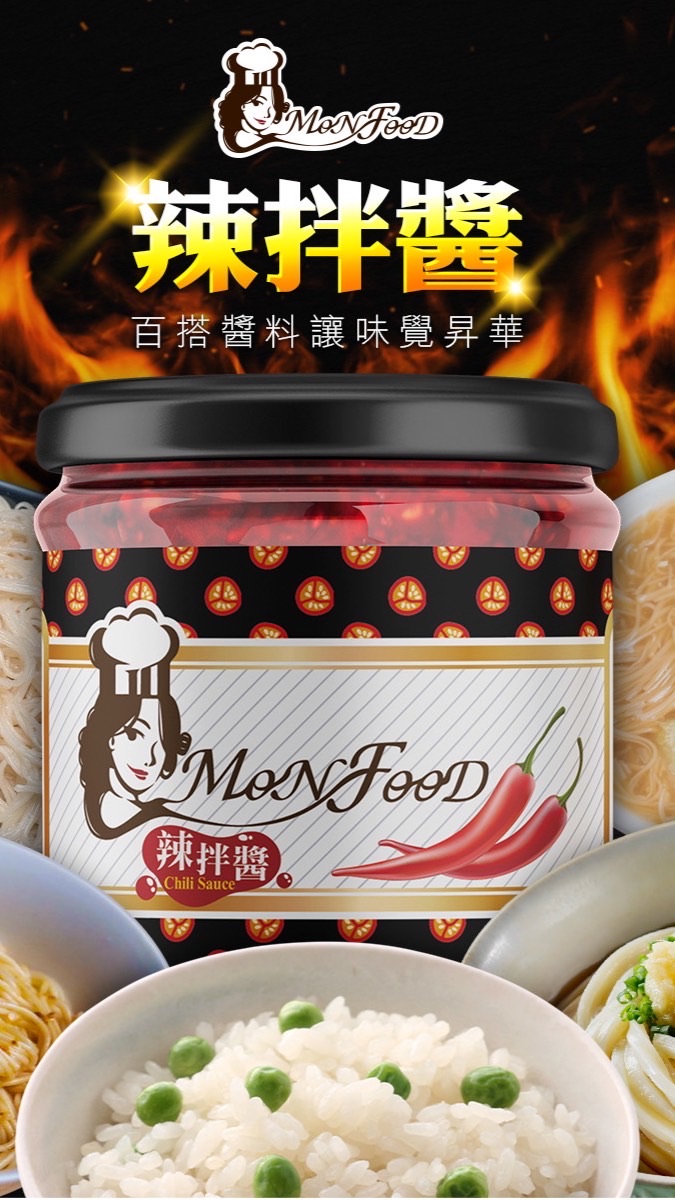 瑪福-Monfood