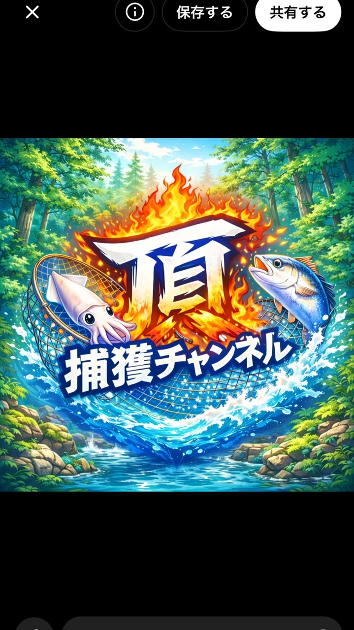 捕獲頂チャンネル【購入者限定】