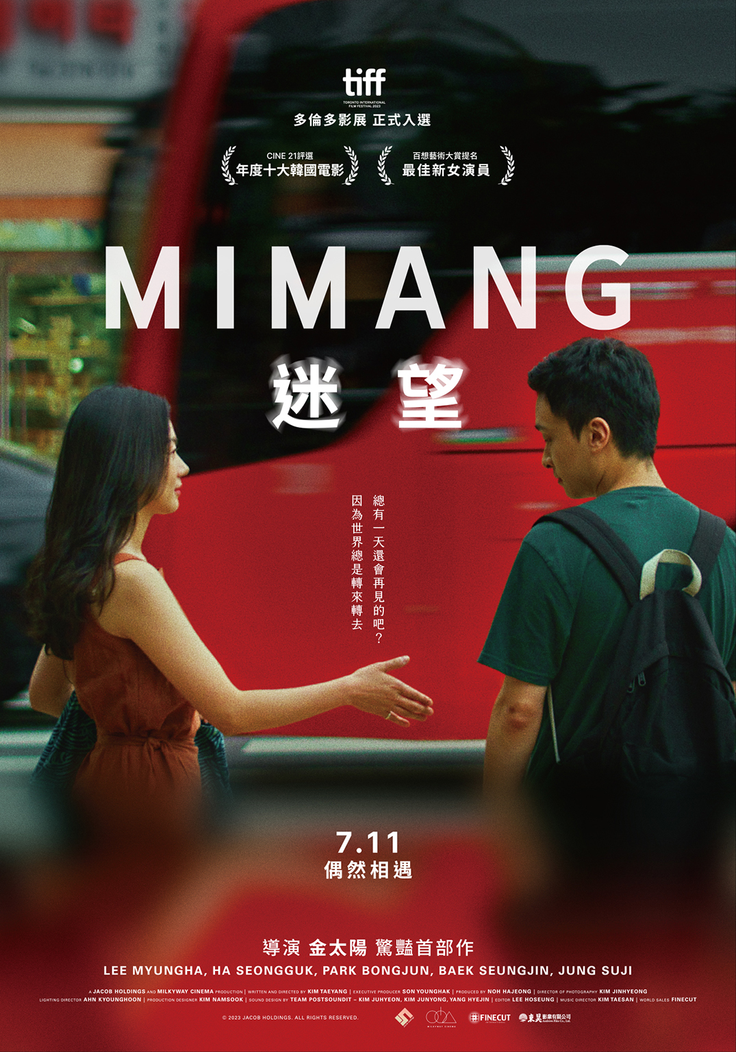 迷望 Mimang