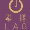 （訂購專區）LAG鮮奶茶中壢創始店