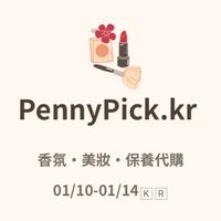 0110-0114韓國代購
