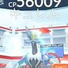 ポケモンGO▪️雑談▪️レイド！