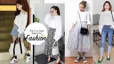 白色時尚還未退下熱潮～女生們都快收集「白色單品」，讓春夏都變輕透