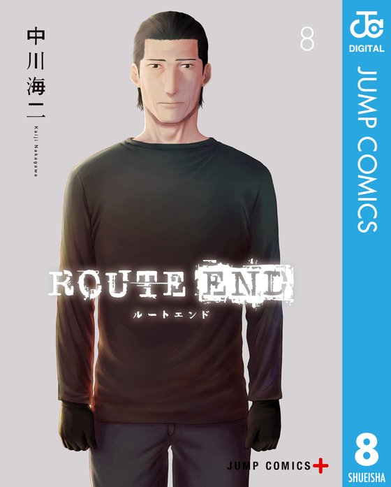 Route End 無料マンガ Line マンガ