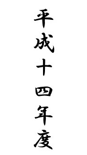 2002年度生まれのオープンチャット