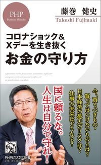 福沢諭吉から渋沢栄一へ 新しい1万円札で蘇る75年前の悪夢