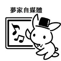 Tiktok-夢家自媒體製作交流社群