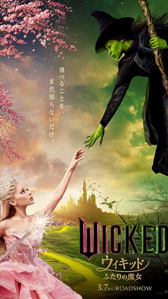 Wicked語りたい人！