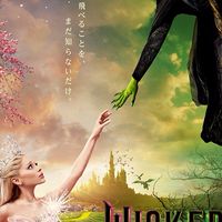 Wicked語りたい人！