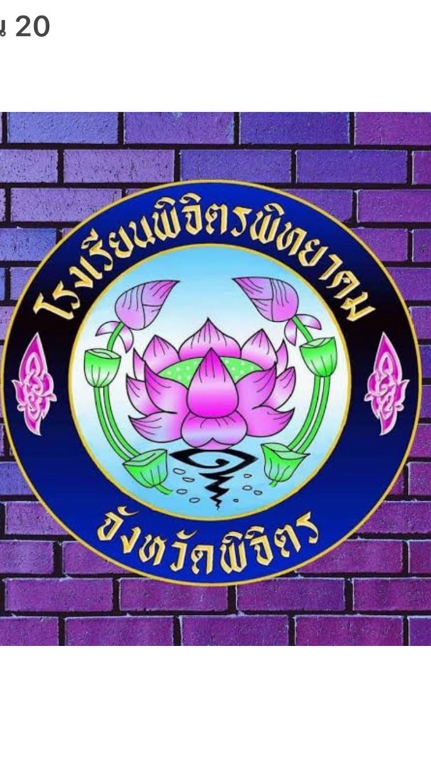 เราพพรักพพเพื่อพพ