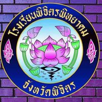 เราพพรักพพเพื่อพพ