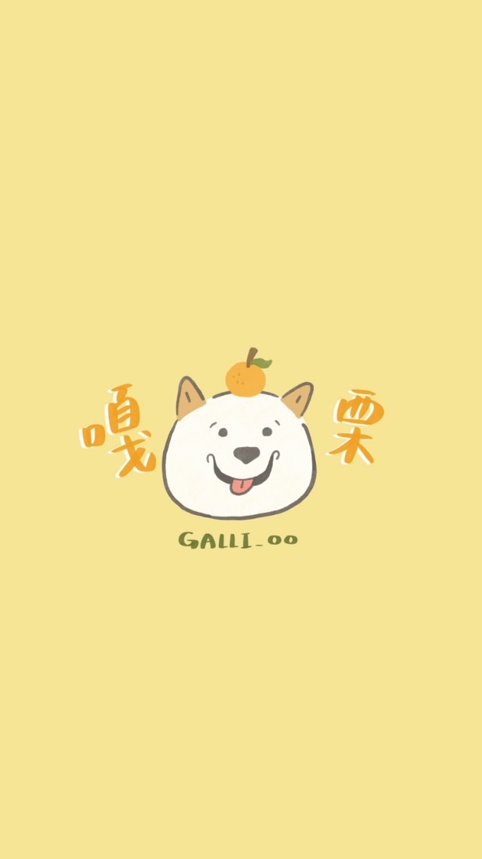 嘎栗🌰選物