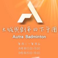土城奧創平日下午團