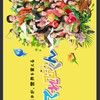 天才てれびくんファンクラブ【カズヤングループ公認部屋】