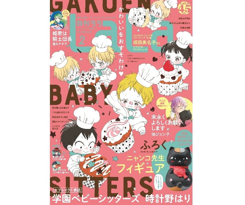 付録はめでタイ 夏目友人帳 黒ニャンコフィギュア 26巻特装版とそろえたい