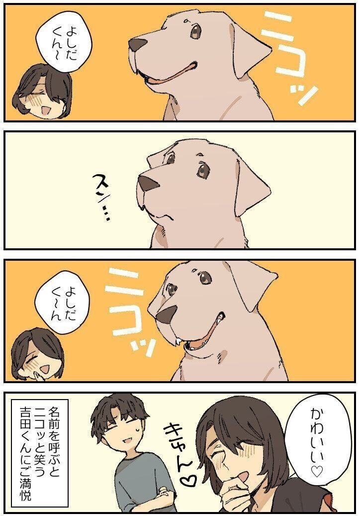 吉田くんの笑顔