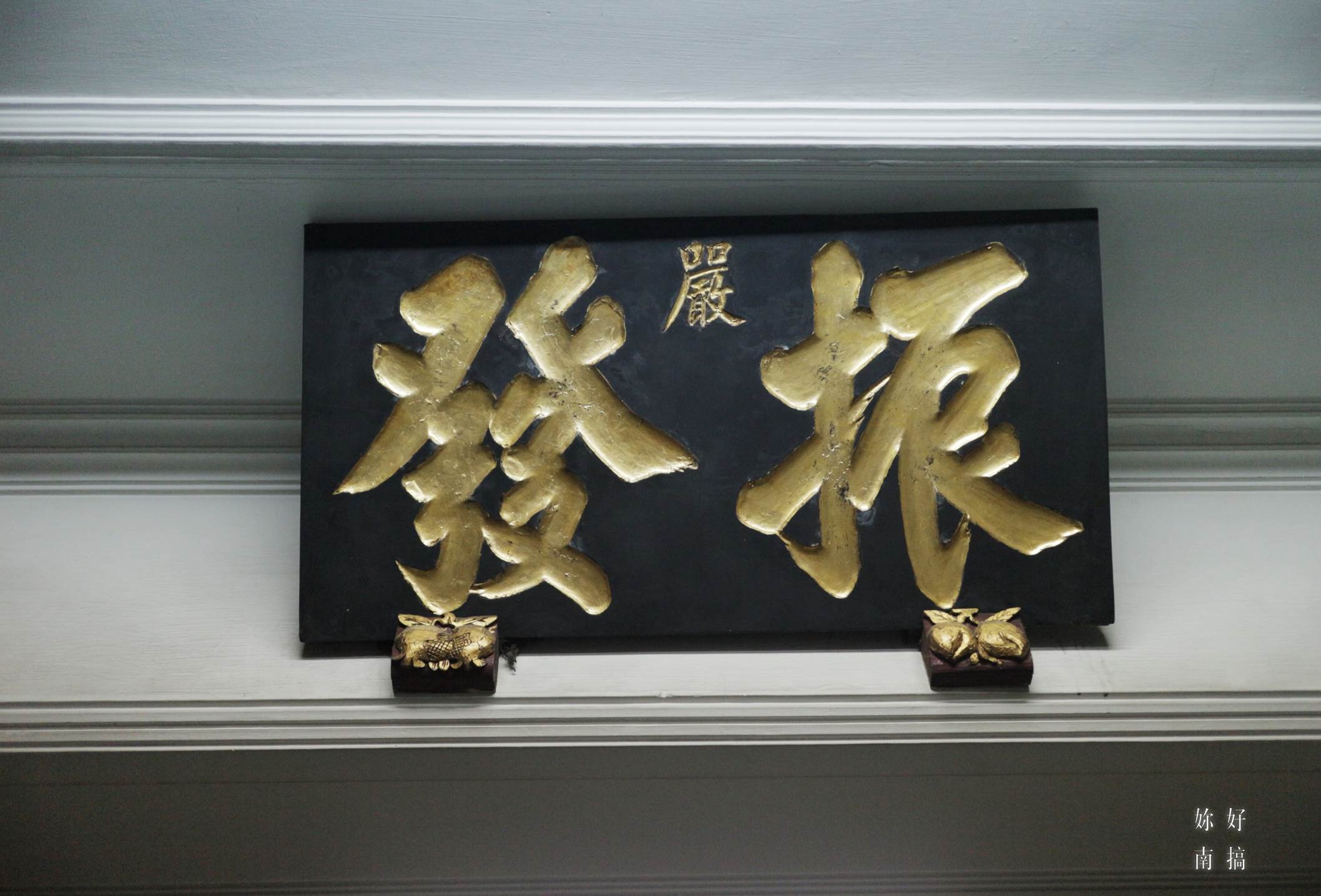 台南茶飲-04-妳好南搞